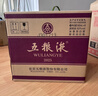 五粮液 普五八代 浓香型白酒 52度 500ml*4  官方授权 酒厂直供 实拍图