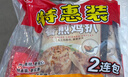 大成香煎鸡扒720g蜜汁黑椒味鸡排鸡胸肉半成品速食鸡肉速食轻食肉制品 实拍图