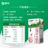 蒙牛全脂纯牛奶250ml*16盒 牛奶年货礼盒 电商定制 实拍图