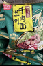 阿宽方便面兰州牛肉拉面地道美食速食食品泡面20袋整箱装 非油炸免煮 实拍图
