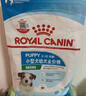 皇家狗粮幼犬奶糕幼犬狗粮宠物小型犬MIS30全价犬粮 ≤2月1KG 实拍图