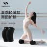 耐力克斯舞蹈生护膝跳舞用女膝盖垫跪地久跪不痛跪拜防痛瑜伽防撞加厚防摔 实拍图