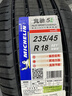 米其林（MICHELIN）静音棉轮胎 235/45R18 98Y 竞驰5E PILOT SPORT 5 ENERGY 实拍图