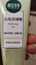 相宜本草去死皮啫喱100g大规格 去角质不紧绷洁面清洁身体适用母亲节 实拍图