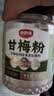 云山半全厨佳系列 甘梅粉300g 酸梅粉撒粉薯条台湾风味鸡排烧烤蘸料调料 实拍图