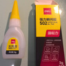 得力（deli）(deli)502胶水 瞬间胶强力胶 准确点胶 无痕胶透明胶粘剂 可粘金属陶瓷木材 3g单支凑单 7145 实拍图