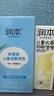 润本儿童防晒面霜乳洗面奶户外春游SPF30 防晒啫喱50ml+洁面泡泡175ml 实拍图