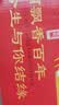 牛栏山百年红 纯粮特酿 清香型白酒 42度 500ml*6瓶 整箱装 实拍图