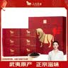 八马茶业红茶 马上红360武夷山金骏眉特级192g礼盒装茶叶送礼 实拍图