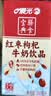 晨光红枣枸杞风味牛奶250ml*16盒 早餐牛奶 整箱礼盒装 送礼佳品 实拍图