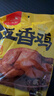 乡盛五香鸡德州特产扒鸡烧烤鸡肉熟食休闲食品零食 【经典五香味】五香鸡400g*2只 实拍图