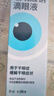 【原研进口】海露玻璃酸钠滴眼液 人工泪液不含防腐剂 眼药水眼疲劳眼干眼涩眼痒 视力模糊0.1%*10ml*4盒 实拍图