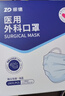 振德一次性医用外科口罩白色成人儿童春季防花粉尘防晒过敏口罩 300只 实拍图