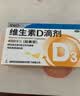 星鲨维生素D滴剂d3滴剂30粒*5盒装儿童促钙吸收+多维铁口服溶液补铁补气血女儿童补铁剂含维生素B叶酸135ml 实拍图