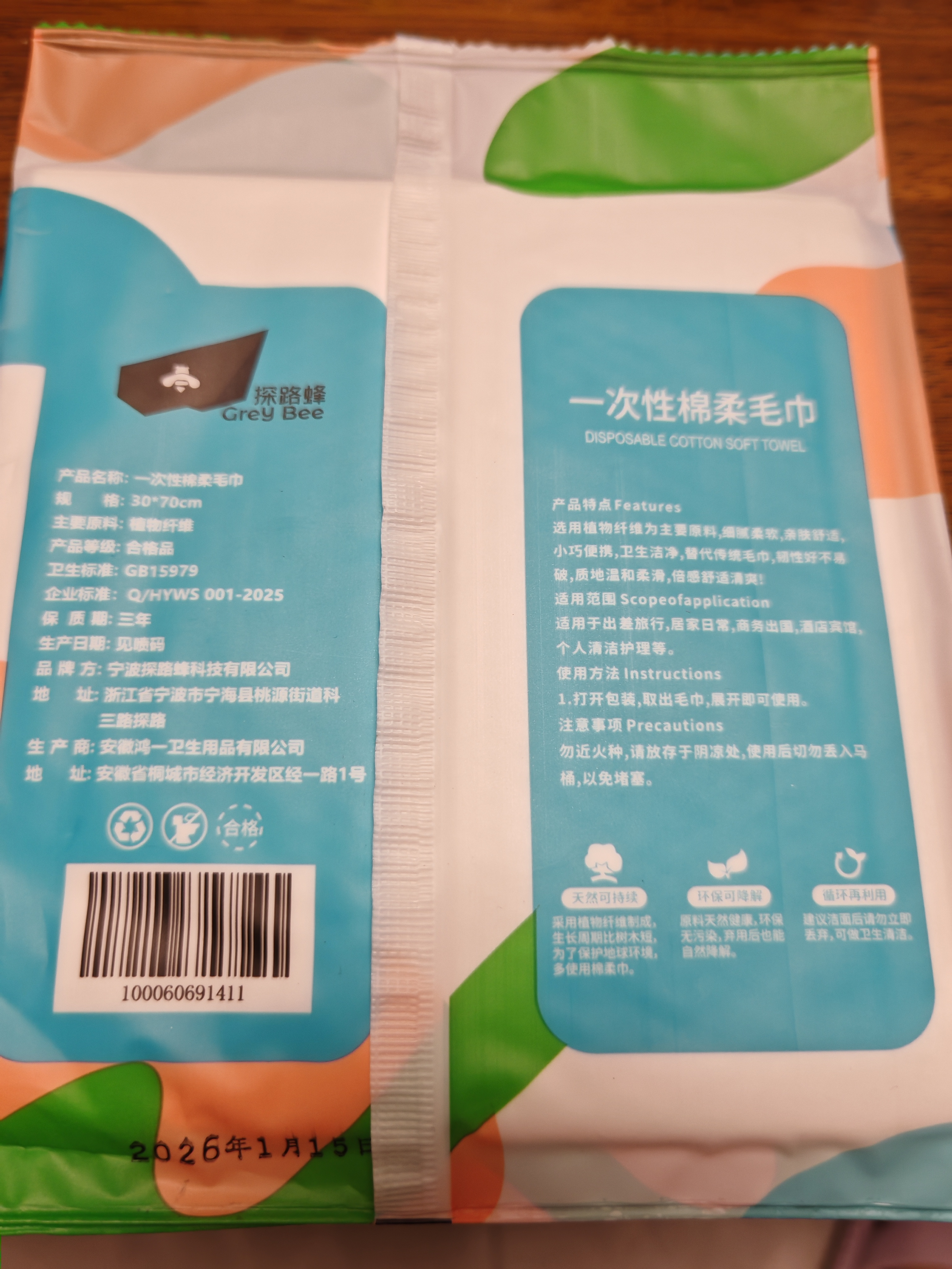探路蜂一次性毛巾洗脸巾加大加厚棉柔大号纯棉洁面浴巾一次性旅行用品 实拍图