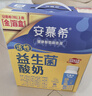 伊利安慕希AMX利乐冠旋盖装益生菌酸奶200g*10盒 礼盒装 实拍图