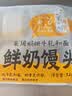 稻香诚制鲜奶馒头320g 8个 学生儿童营养早餐食品半成品包子速食广式早茶 实拍图