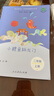 “歪脑袋”木头桩+一只想飞的猫+小鲤鱼跳龙门+小狗的小房子+孤独的小螃蟹（升级版）人教版快乐读书吧二年级上册套装（含音频资源）与新教材配套使用（共5册） 实拍图