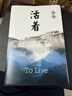 余华作品 活着 精装版 余华代表作 一个文学的午后 易烊千玺推荐阅读 小说 卢克明的偷偷一笑 实拍图