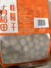 十月稻田 桂圆干 500g 带壳桂圆肉 龙眼肉干 枸杞红枣泡茶八宝粥 零食干货 实拍图