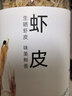 方家铺子淡干虾皮110g 海产干货不咸可打粉 紫菜蛋花汤 虾干海米干 虾米皮 实拍图