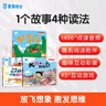 宝宝巴士绘本3-4岁睡前故事合集早教益智启蒙点读图书宝宝睡前哄睡亲子阅读共读立体互动趣味漫画书籍幼儿启蒙绘本早教儿童有声发声书幼儿园推荐读物动漫/卡通男孩女孩生日礼物玩具送礼支持jojo赳赳点读笔使用 实拍图
