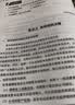 2027同等学力申硕工商管理学科综合水平考试全套资料大纲及指南考点手册历年真题题库考前冲刺圣才考研 全套资料【题库版+考点手册】 晒单实拍图