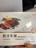 大希地白金系列干净配料静腌西冷牛排160g 实拍图