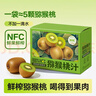 养益君100%NFC猕猴桃汁饮料纯果汁无添加100ml*10袋 实拍图
