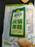 圃美多火锅年糕400*2袋 韩式食材半成品 实拍图