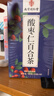 南京同仁堂同仁堂酸枣仁茯苓百合茶莲子甘草浮小麦大红枣汤安神助眠养生茶包 实拍图