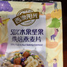 西麦50%水果坚果烘焙燕麦片350g 营养早餐五谷代餐干吃休闲零食 实拍图