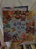 世界上最棒的礼物 娃看一遍就爱上 全店TOP1畅销绘本 赖马作品 隐藏无数细节玩过瘾 首届丰子恺儿童图画书奖得主0-3-6岁（启发出品）六一儿童节礼物女孩男孩  父亲礼物 父亲节礼物  实拍图
