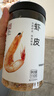 方家铺子淡干虾皮110g 海产干货不咸可打粉 紫菜蛋花汤 虾干海米干 虾米皮 实拍图