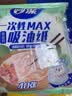 妙洁一次性MAX吸油纸 食品用吸油量加强食物煲汤去油纸厨房用品耐高温 3包共120张 实拍图