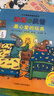 波西和皮普绘本经典套装（套装共7册）0-4岁低幼启蒙情绪管理绘本，在熟悉的生活场景中培养宝宝好性格 早教启蒙 实拍图