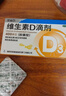 星鲨维生素d3滴剂30粒*5盒装儿童促钙吸收+赖氨肌醇维b12口服溶液135ml 维生素b12赖氨酸青少年长高4-18岁 实拍图