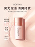 苏菲娜（Sofina）妆前乳打底控油遮瑕素颜送女友生日礼物防晒SPF8PA++隔离霜13ml*2 实拍图