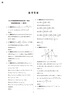 【科目可选】张天德2026终极冲刺卷张天德2026终极预测卷新高考数学3套卷张天德新高考数学终极预测德爷带你学数学真题模拟张天德新高考数学冲刺预测全国卷高考必刷卷张天德冲刺高考模拟卷2026 【共3本 晒单实拍图