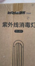 秝客38W紫外线消毒灯杀菌灯家用房间卧室学校幼儿园除螨灯灭菌灯甲流 实拍图