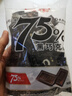 百诺75%纯可可脂黑巧克力排块225g 独立包装精炼去酸小块生日零食喜糖 实拍图