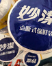 妙洁厚劲点断式保鲜袋 特大号330只 塑料食品袋 实拍图