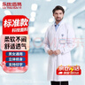 乐优佰易 白大褂 标准款2XL码 男女学生化学实验工作服 实拍图