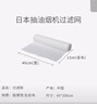 家の物语 日本抽油烟机吸油纸防油纸过滤网通用防油贴纸防阻燃吸油棉  实拍图