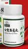 [本草綱目]七宝美髯丸 60g 5瓶装 丹头发早白发肾虚补肝肾盗汗须发早白黑发中药治白发非七宝美髯丸60g/瓶 道地药材 调理装 实拍图