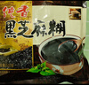 维维纯香黑芝麻糊560g/袋早餐即食冲饮谷物健身代餐 速溶即食 实拍图