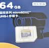 京东京造64GB TF（MicroSD）存储卡U3 C10 A1 4K 高速款行车记录仪&监控摄像头手机内存卡 实拍图