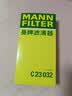 曼牌滤清器（MANNFILTER）空气滤清器空气滤芯空气滤C23032适配日产阳光/启辰M50V 1.5L 实拍图