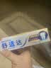 舒适达【专业修复牙本质】抗敏感修护牙膏90g*1支NovaMin技术新升级包装 实拍图