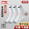 李宁（LI-NING）袜子（3双装）运动袜夏季跑步羽毛球袜男女防臭吸汗袜 实拍图